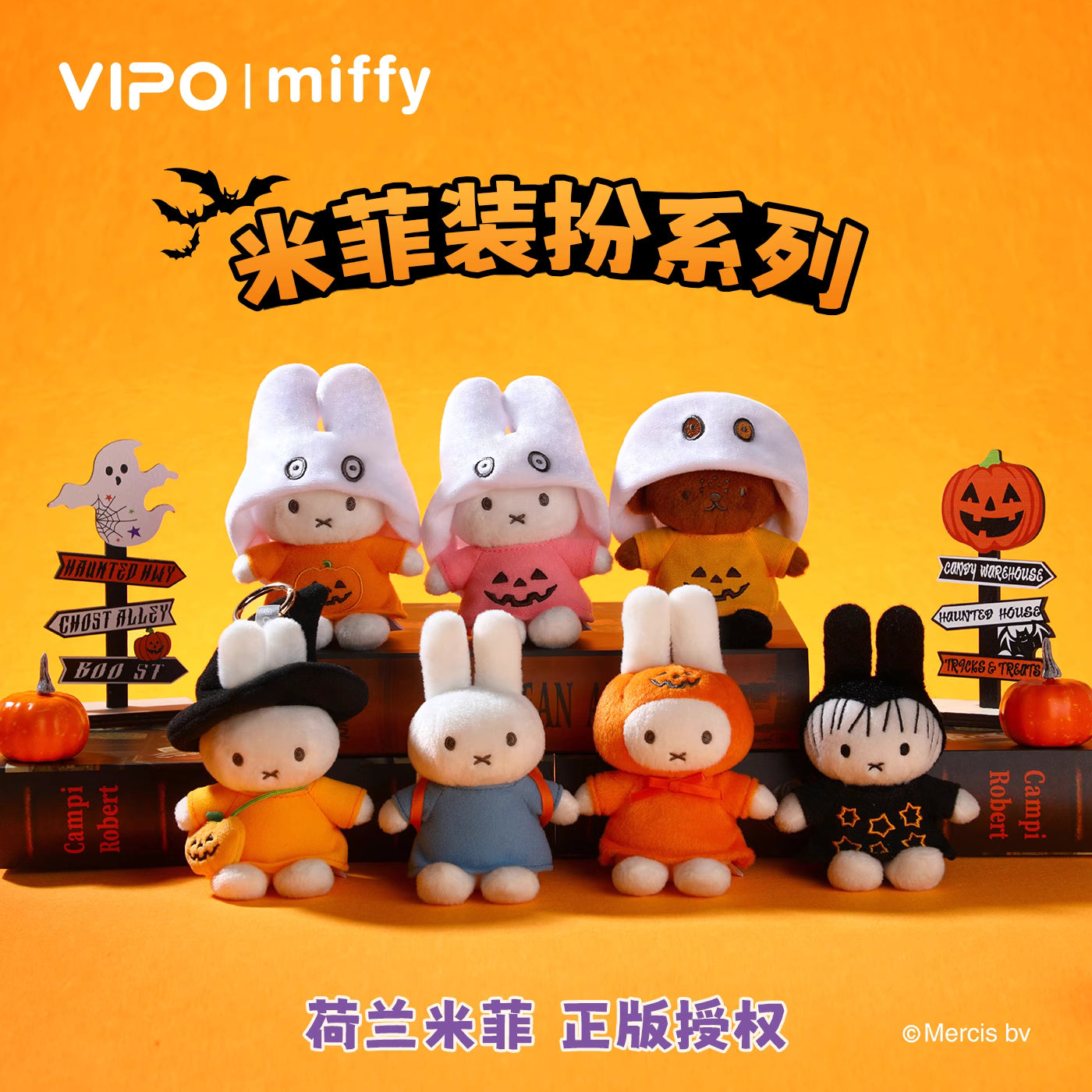 Miffy Plush Keychain