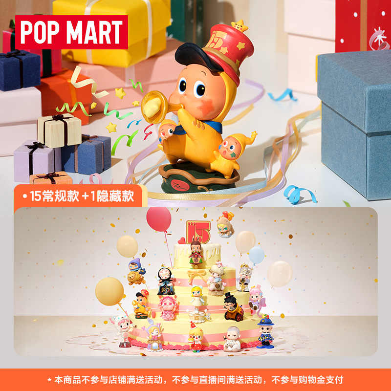 Celebrating The Monster PopMart 15th Anniversary Series Figures