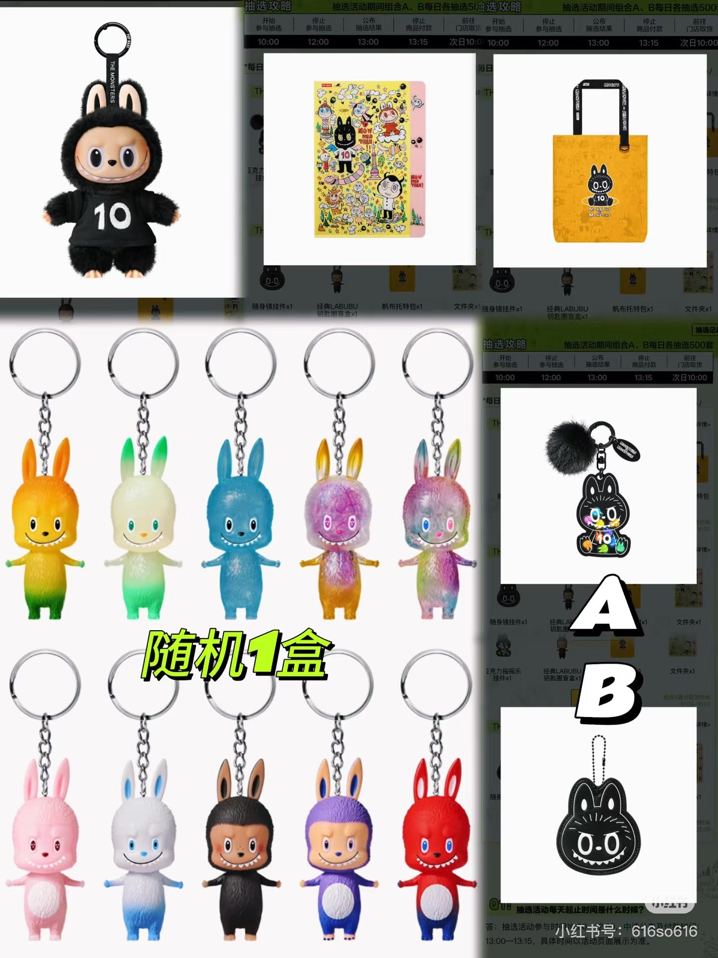 The monster 10th anniversary labubu(setA or setB)