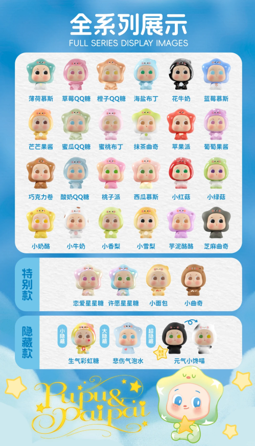 Pupu&Paipai snack Time