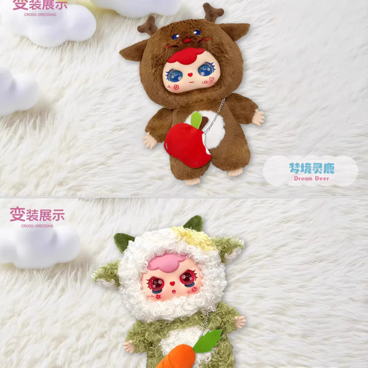 COMXI Sweet Cloud Hug First Generation 600% Body Blind Box