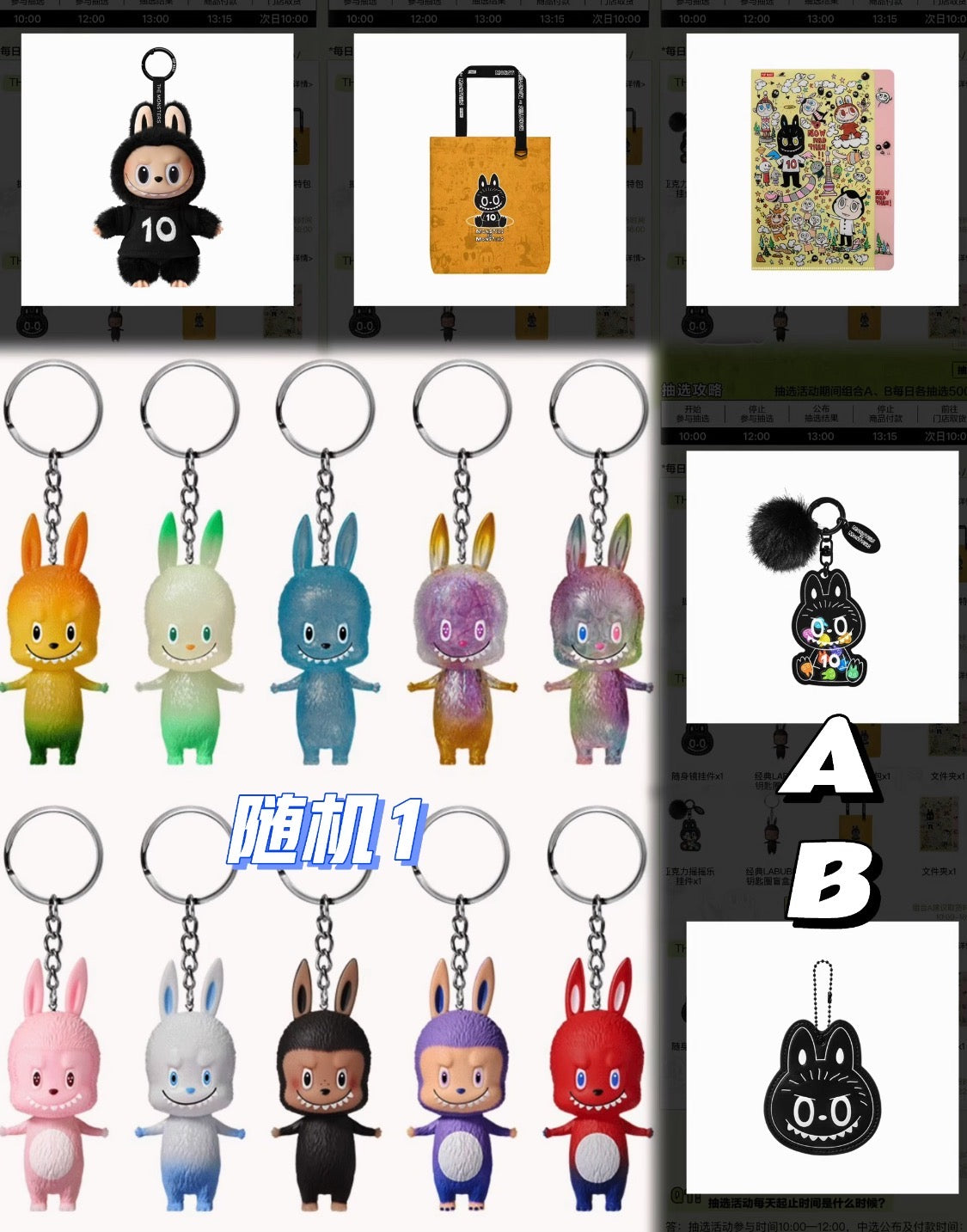 THE MONSTERS 10th ANNIVERSARY SERIES (A set)