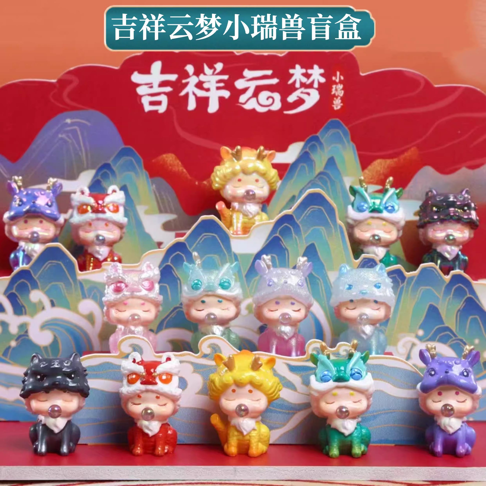 Lucky Cloud Dream Little Rui Beast Bean Blind Box