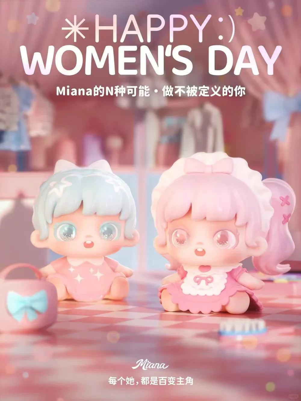 Miana STYLING HOUSE mini Series Blind Box