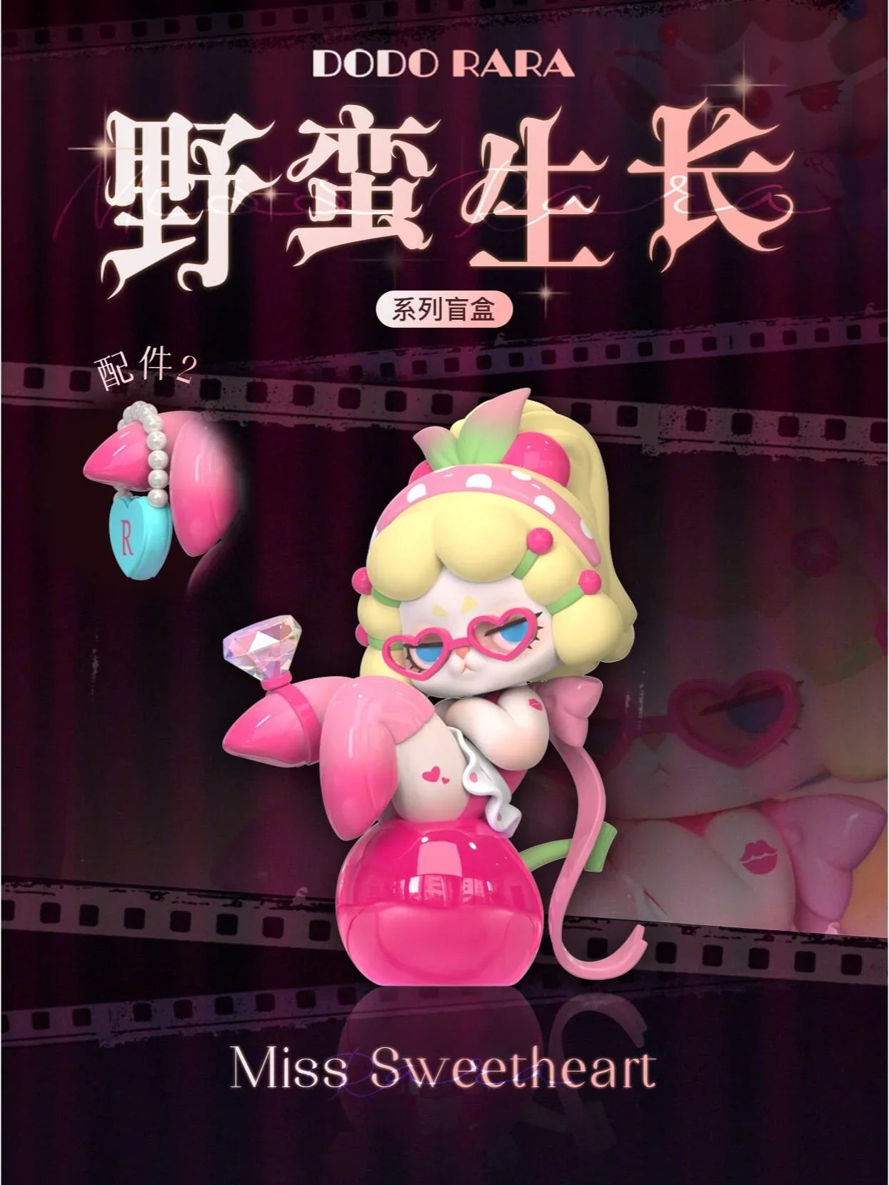 DODO RARA 'S MISS RARA SERIES