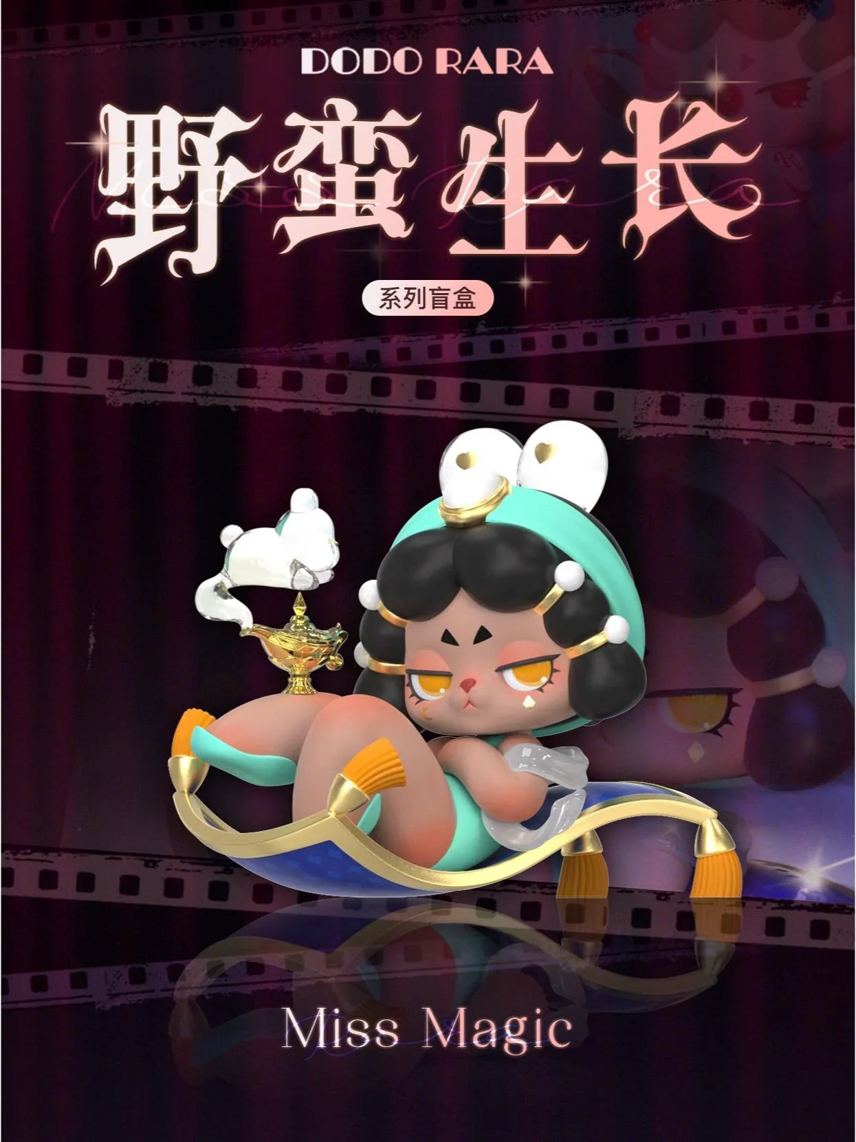 DODO RARA 'S MISS RARA SERIES