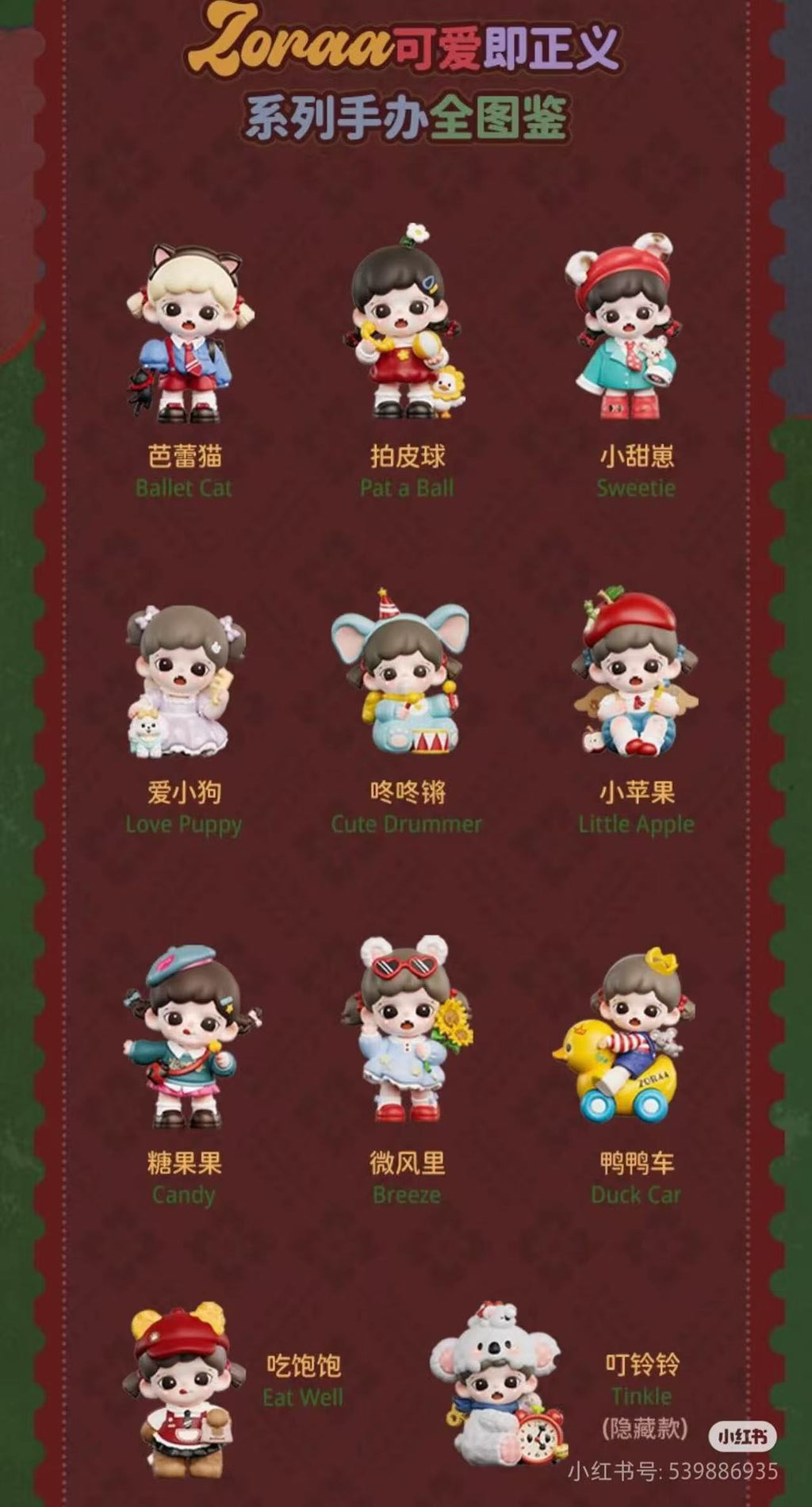ZORAA Cuteness is Justice series blind box