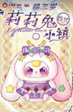 Baby Three V4 Lilyrabbit Town Plush Blind Box