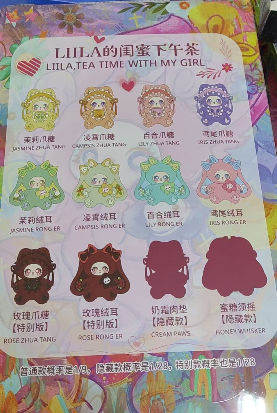liila tea time girl
