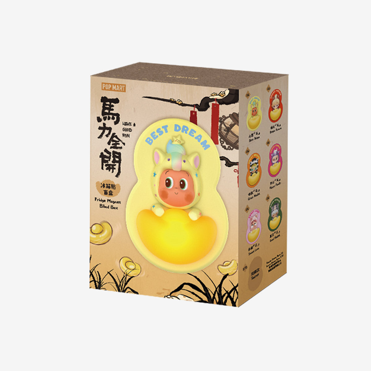 Have a Good Run Series-Fridge Magnet Blind Box