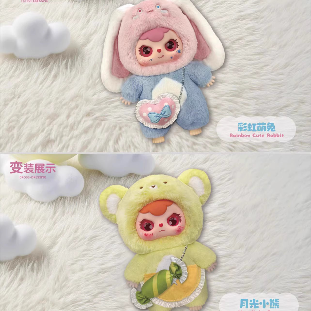 COMXI Sweet Cloud Hug First Generation 600% Body Blind Box