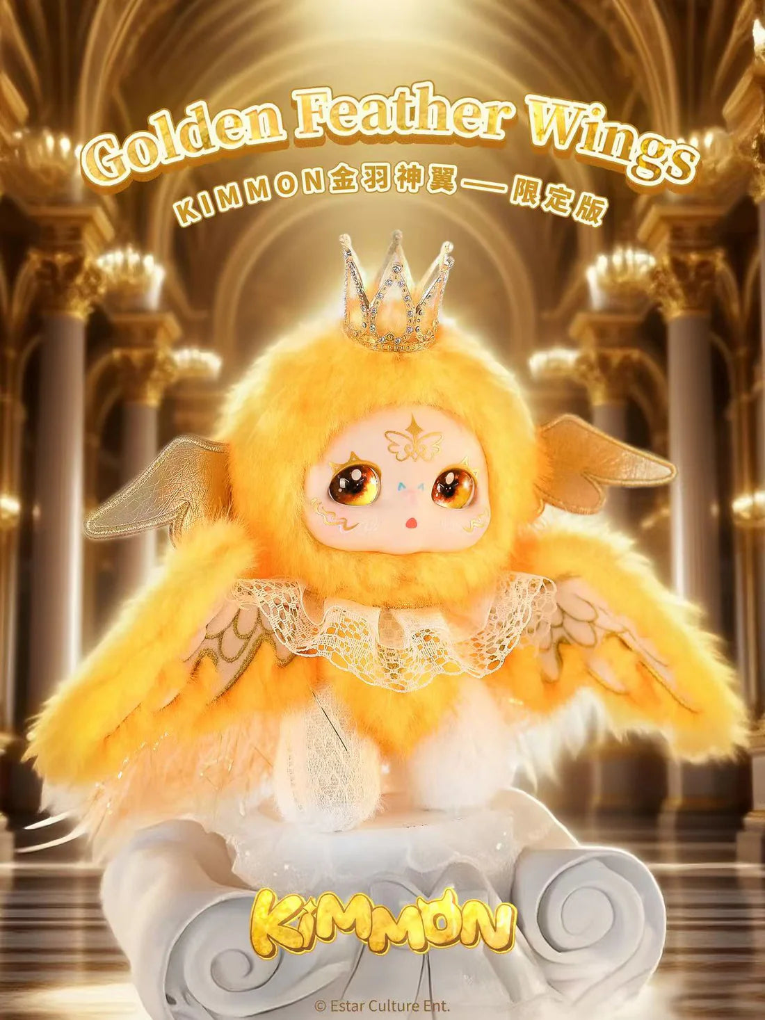Kimmon Golden Feather Wings Plush Limited Edition【NAYANAYA】