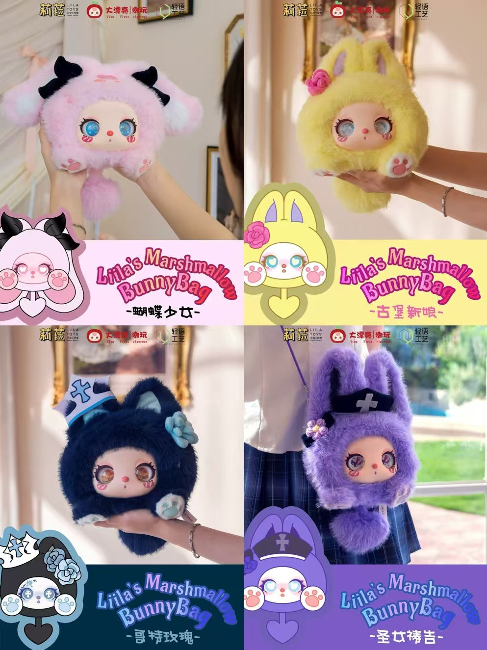 Liila'Marshmallow BunnyBag Plush Pendant Blind Box