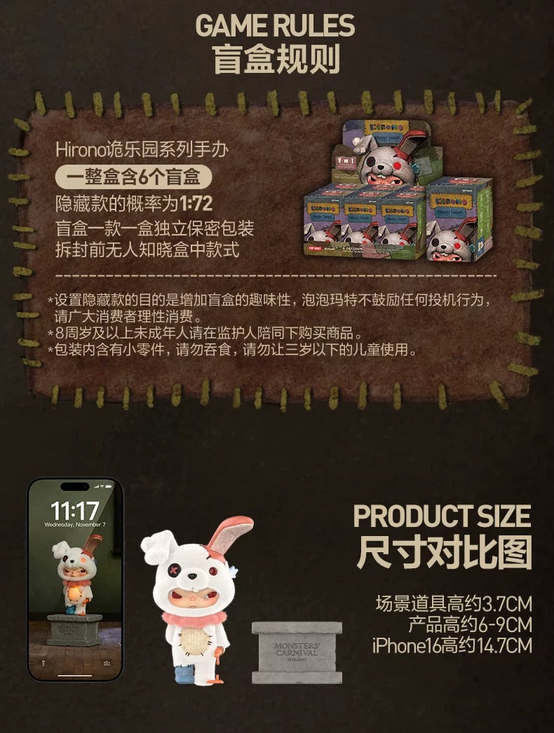 Hirono's Grotesque Amusement Park Figure Blind Box