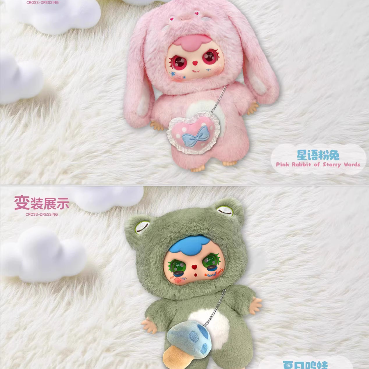 COMXI Sweet Cloud Hug First Generation 600% Body Blind Box