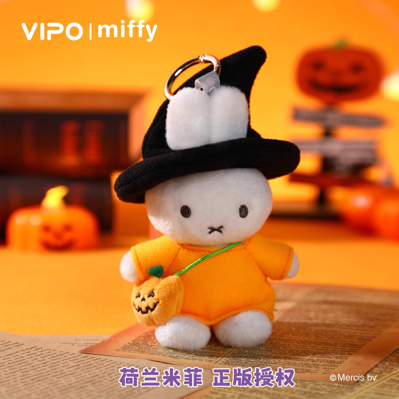 Miffy Plush Keychain
