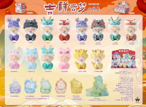 Lucky Cloud Dream Little Rui Beast Bean Blind Box
