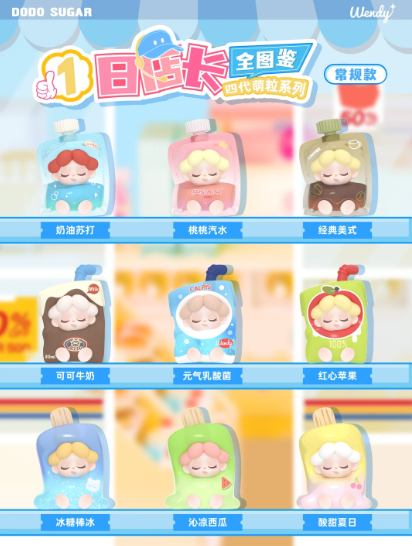 Wendy-One-day Manager