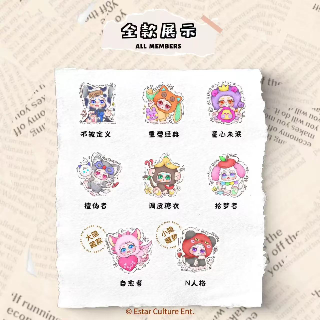 KIMMON Magical Creatures - Rediscover Yourself Plush Blind Box