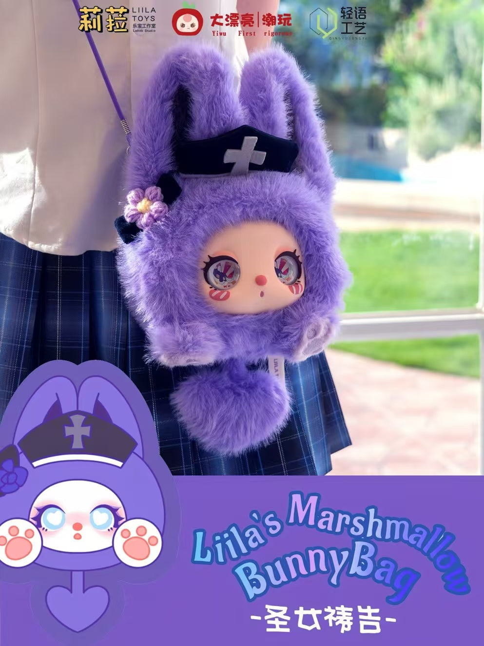 Liila'Marshmallow BunnyBag Plush Pendant Blind Box