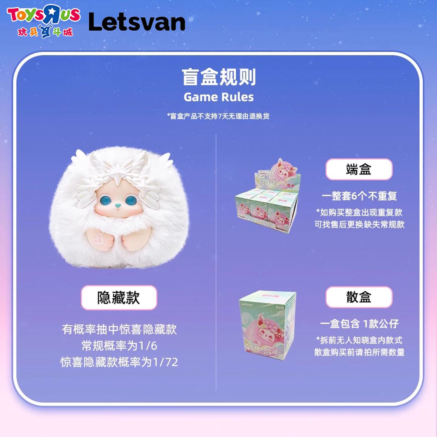 FUNII Dream In The Clouds Series Plush Blind Box