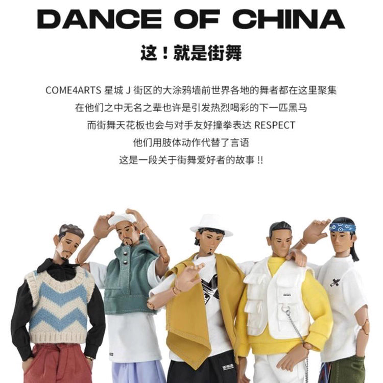 COME4ARTS Street Dance Series 01 Blind Box
