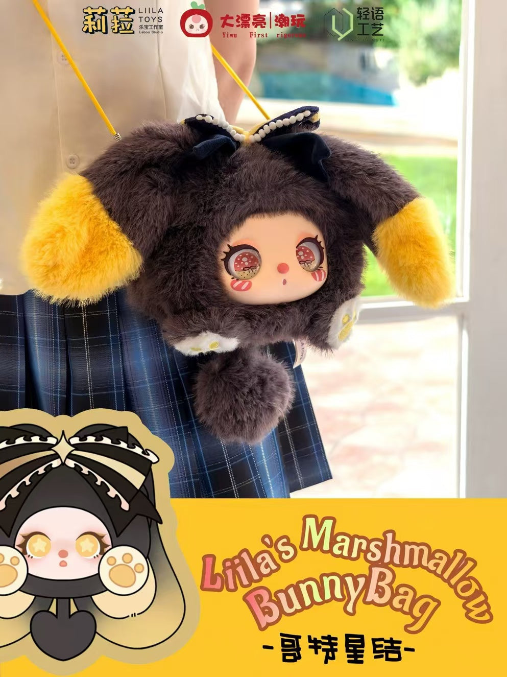 Liila'Marshmallow BunnyBag Plush Pendant Blind Box