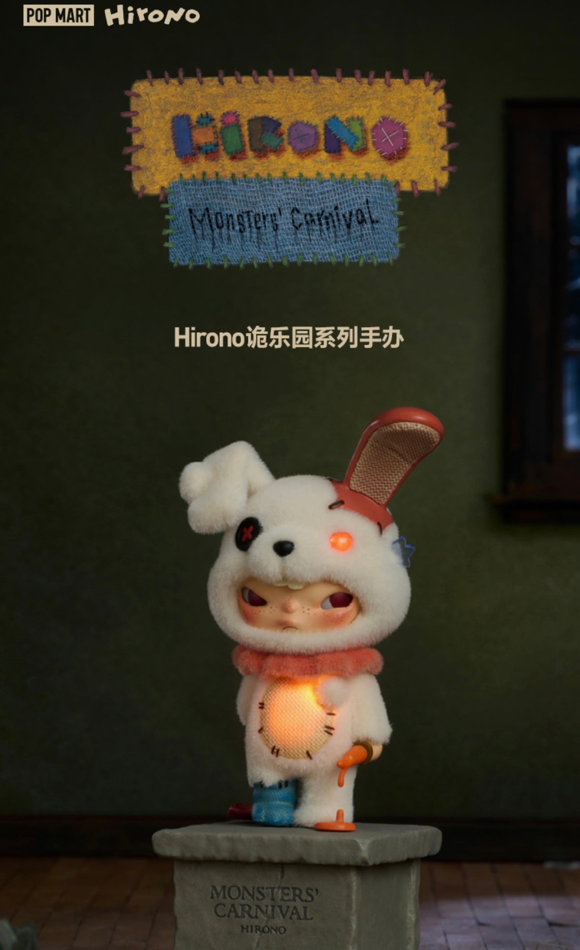 Hirono's Grotesque Amusement Park Figure Blind Box