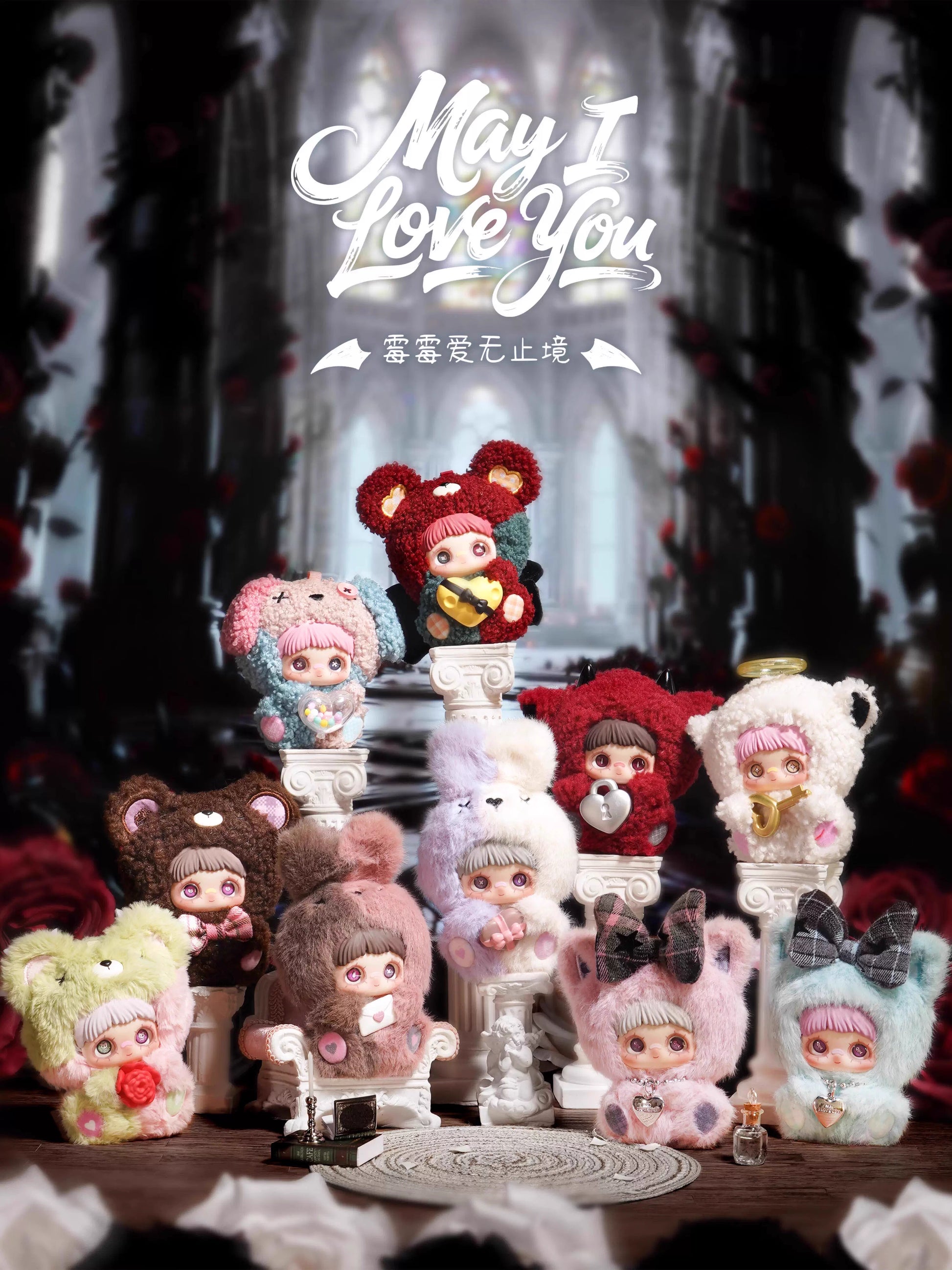 MayMei Taylor Swift Love Has No End Blind Box