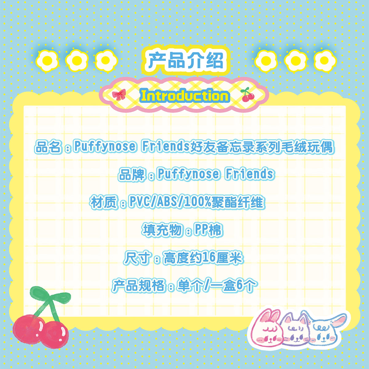 Puffynose friends Friend Memo Series Plush Toy Blind Box