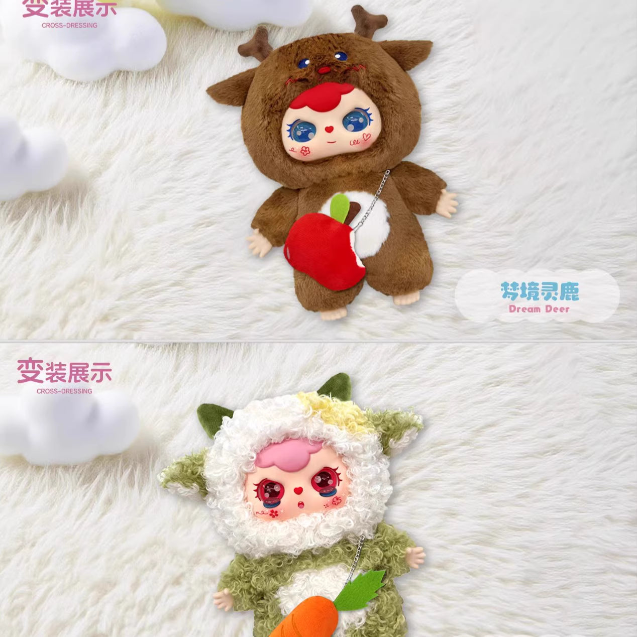 COMXI Sweet Cloud Hug First Generation 600% Body Blind Box