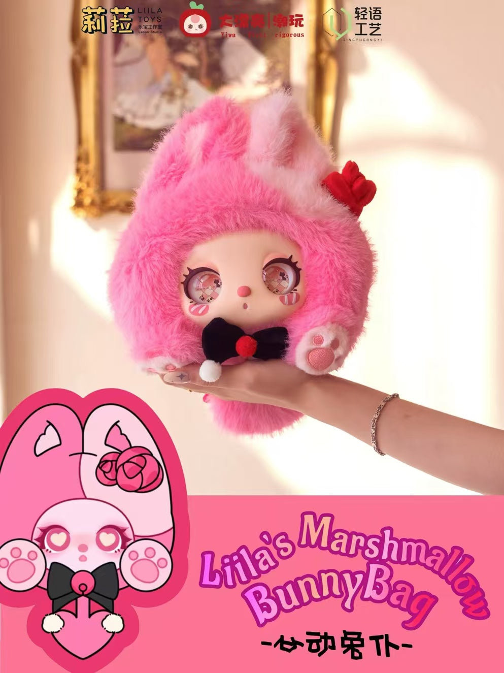 Liila'Marshmallow BunnyBag Plush Pendant Blind Box