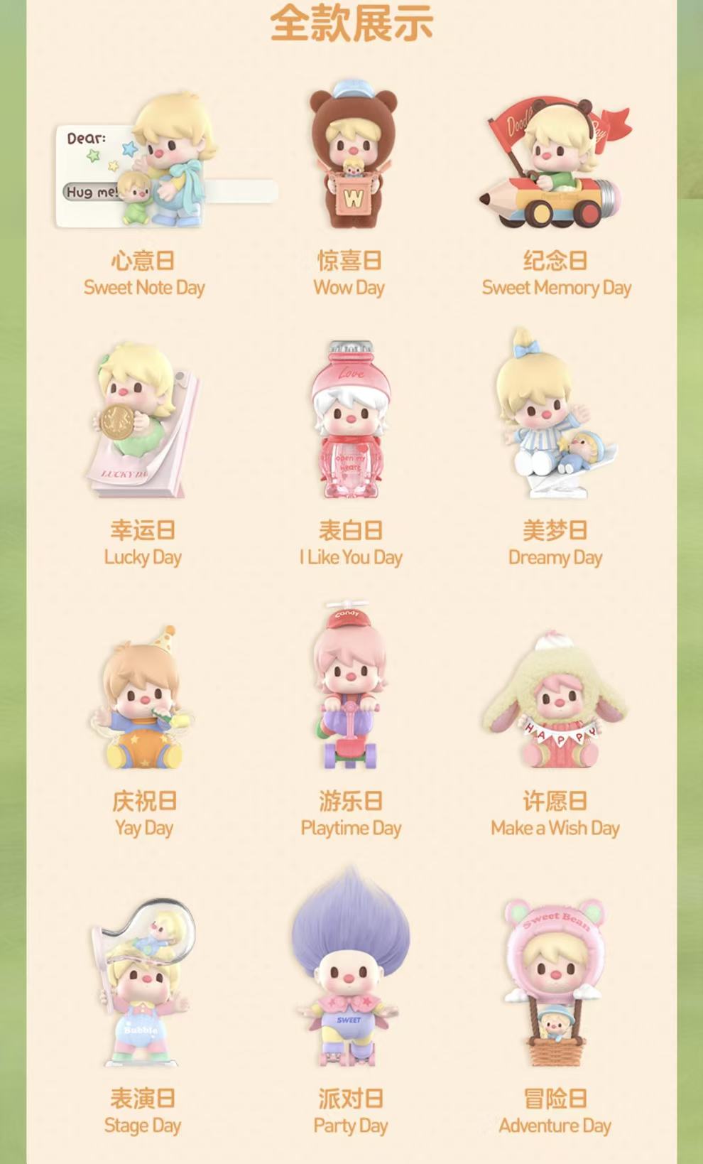 Sweet Bean Chasing Light Memory Series Blind Box