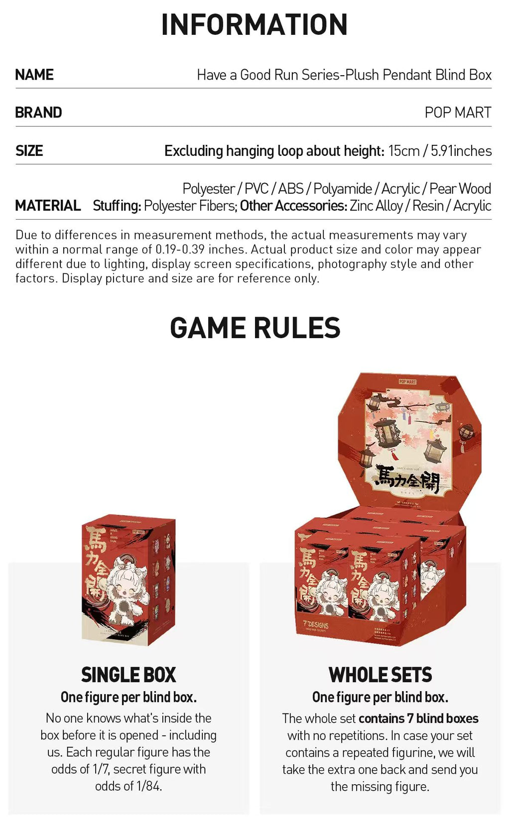 Have a Good Run Series - Plush Pendant Blind Box