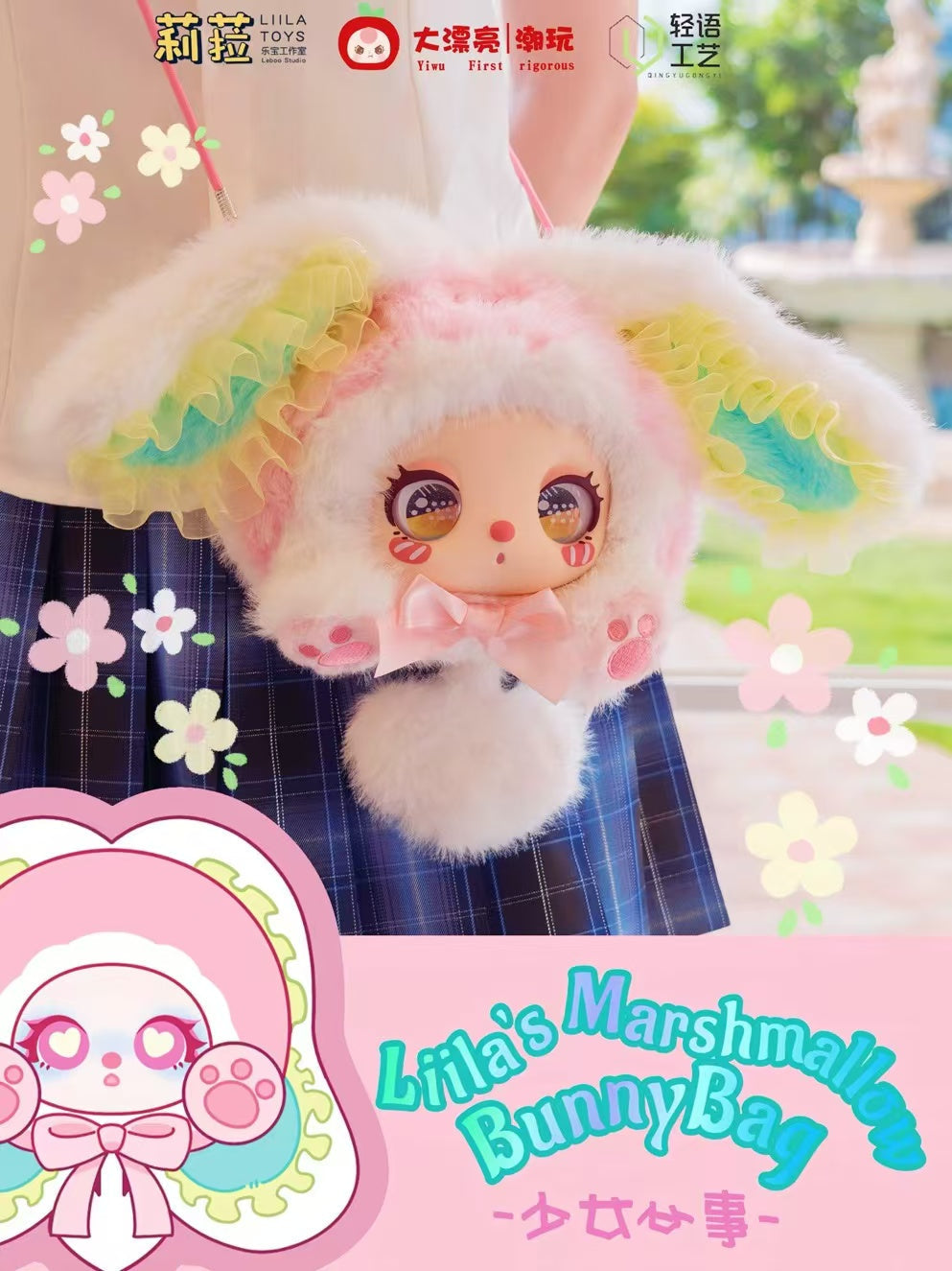 Liila'Marshmallow BunnyBag Plush Pendant Blind Box