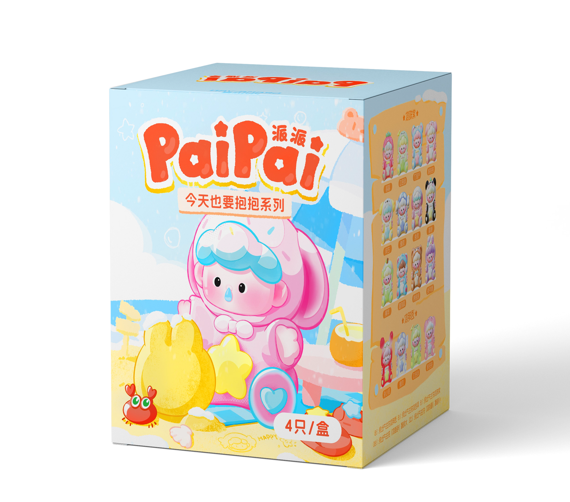 PaiPai I Want a Hug Mini Beans Series Blind Box