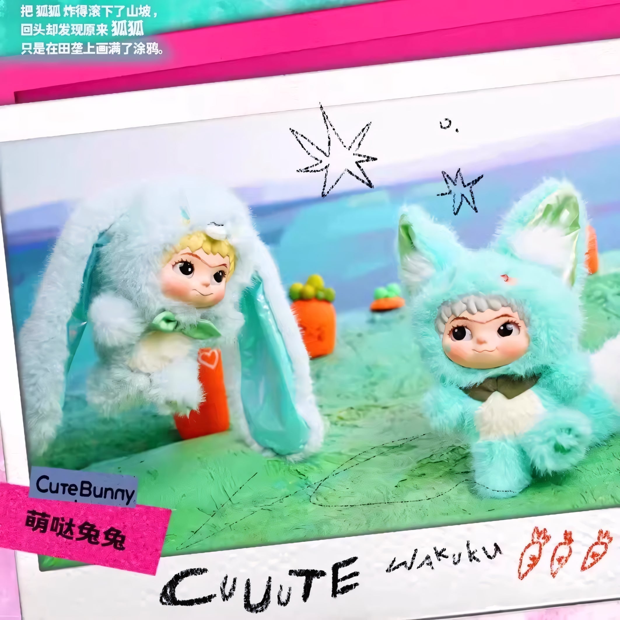 WAKUKU V2 - Fox & Bunny Trick Or Treat Plush Pendant Blind Box