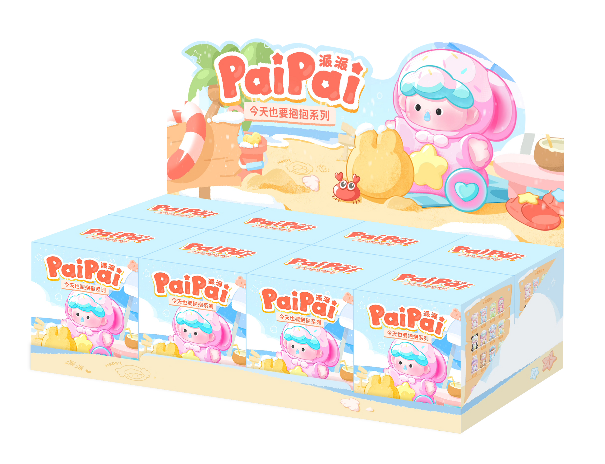 PaiPai I Want a Hug Mini Beans Series Blind Box