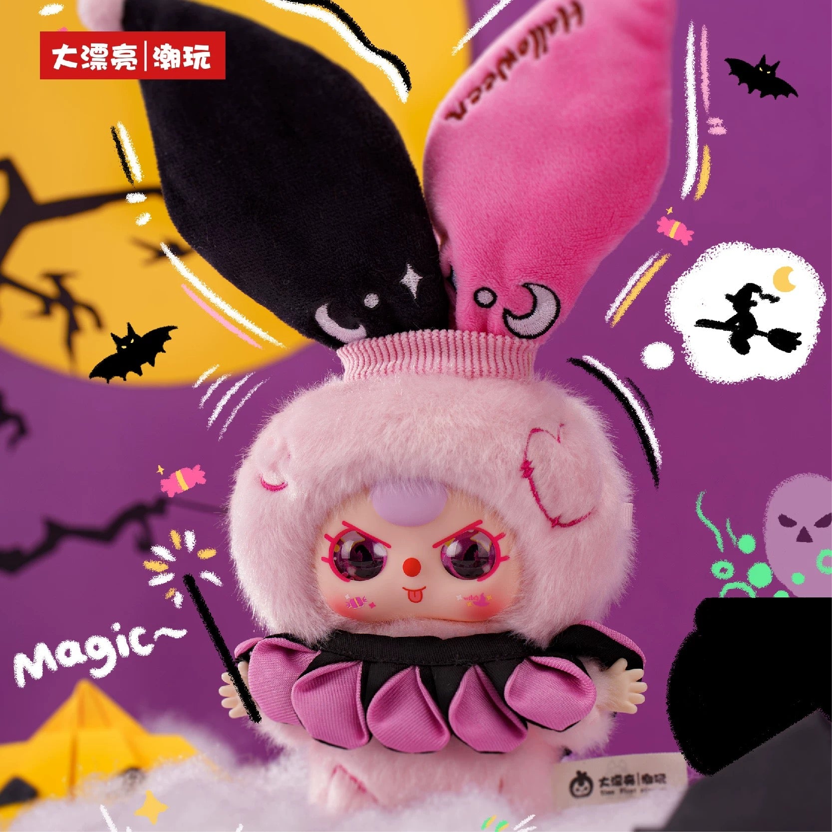Baby Three Halloween Castle Adventure Series Plush Blind Box
