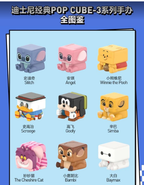POP CUBE