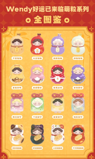 Wendy- Good luck has arrived series beans