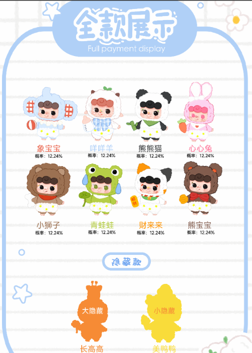 YIYA Kindergarten Plush Blind Box