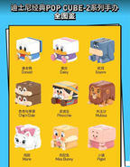 POP CUBE
