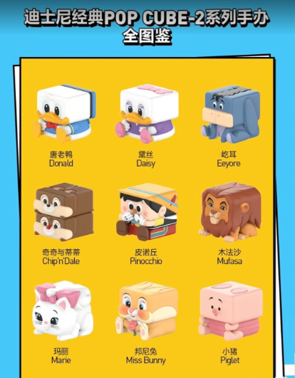 POP CUBE