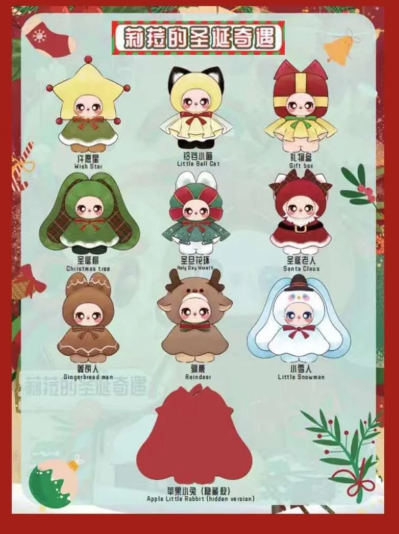 Liila's Christmas Miracle Plush Blind Box